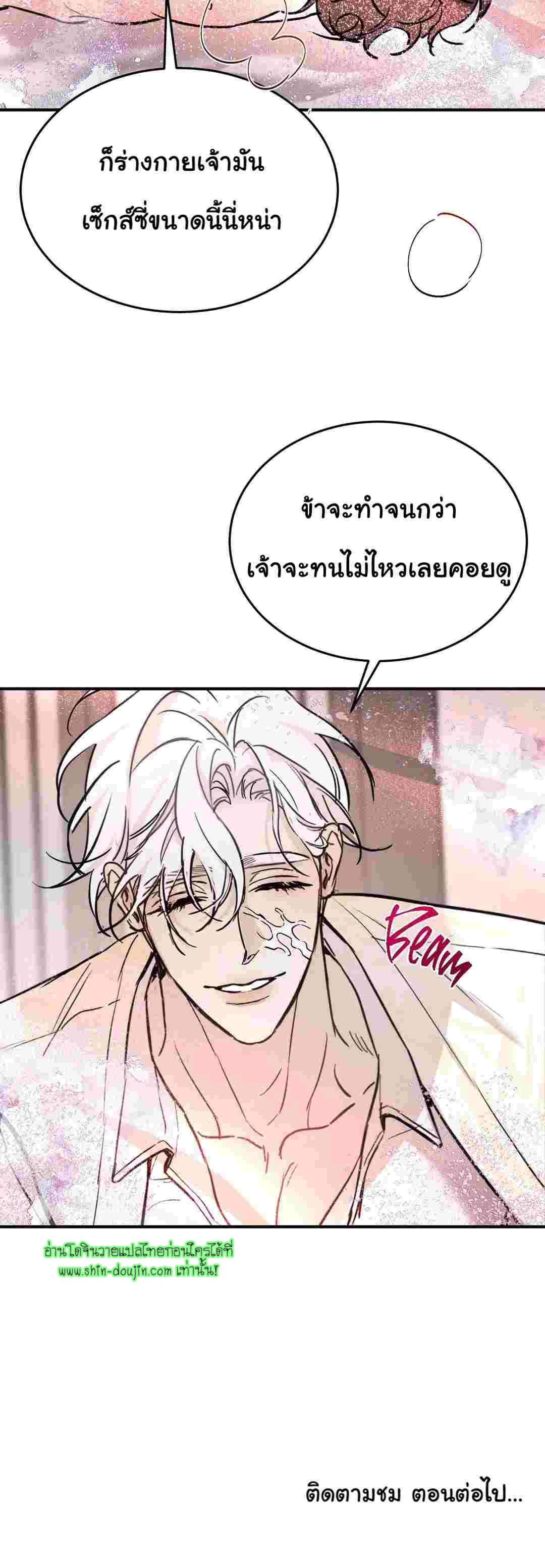 Relationship with God EP 2